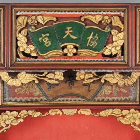 Chinese Altar, 1973.17.01 (detail)